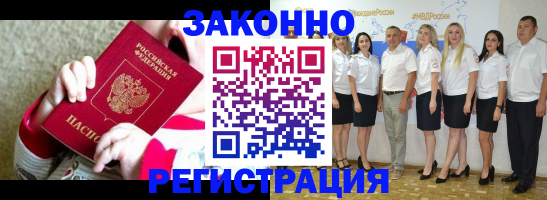 временная регистрация недорого в Узловой